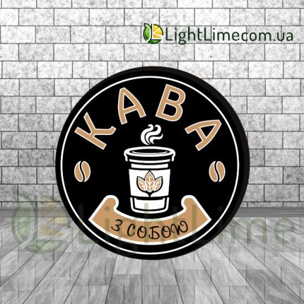 Круглий лайтбокс "Coffee"