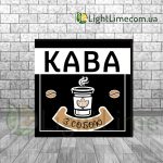 Квадратний лайтбокс "Кава з собою"