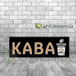 Стильний прямокутний лайтбокс "Кава"