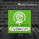 Квадратний лайтбокс "Flowers, букети, вазони"