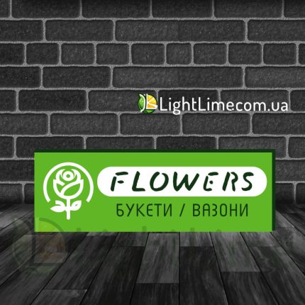 Прямокутний лайтбокс "Flowers, букети, вазони"
