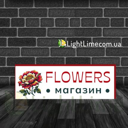Прямокутний лайтбокс "Flowers"