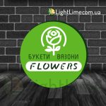 Круглий лайтбокс “Flowers, букети, вазони”