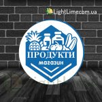 Круглий лайтбокс "Продукти" на білому фоні