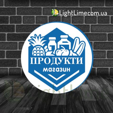 Круглий лайтбокс "Продукти" на білому фоні