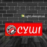 Прямокутний лайтбокс "Суші"