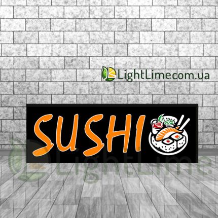 Прямокутний лайтбокс "Sushi"