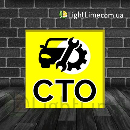 Квадратний лайтбокс "СТО"