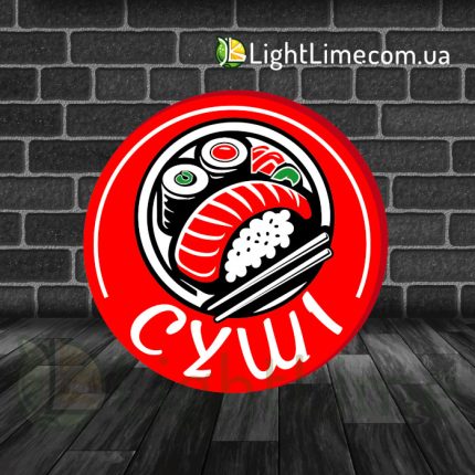 Круглий лайтбокс "Суші"