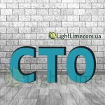 Вивіска світлова "СТО" обʼємні букви голубого кольору