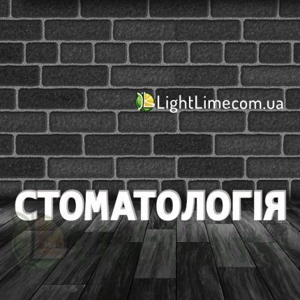 Вивіска світлова "Стоматологія" обʼємні букви